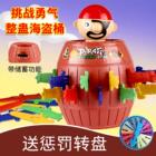 海盗玩具儿童拔牙亲子互动整蛊鲨鱼大号桶叔叔鳄鱼解压玩Z