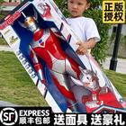 正版超大号奥特曼玩具男孩泰罗赛文奥特曼超人玩具人偶变身器套装