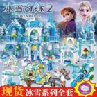 兼容幻影忍者积木女孩城堡公主冰雪拼图儿童玩具拼装益C