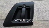 徐工吊车齐星门把手25k5a xct25 xct35 xct55新齐星门锁 拉手