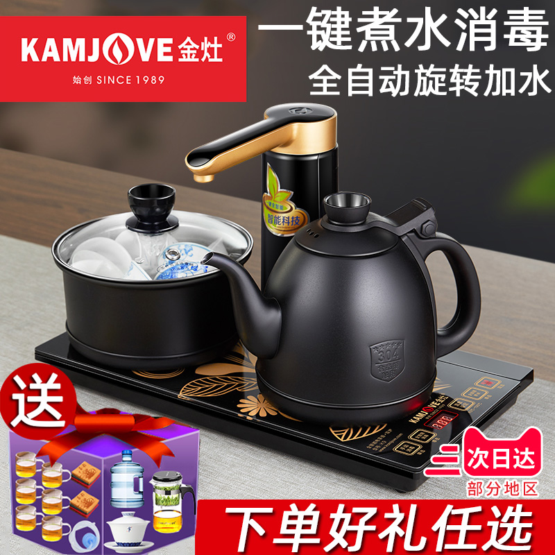 Jin Zao k9 Fully Automatic Water and Electricity Kettle Quick Boiling Pot Pumping Tea Wig Kettle Full Intelligent Quick Boiling Pot