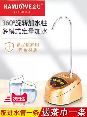Jinshui P-01 Automatic water dispenser Pumping pump Electric water absorber Automatic tea water dispenser Bottled water tea set