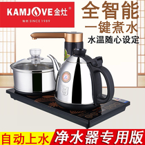 KAMJOVE K9 Automatic water purifier Special electric kettle Electric teapot Full intelligent tea stove