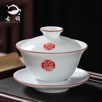 Gu Song white porcelain cover bowl tea cup large tea bowl ceramic cover bowl three cup tea maker kung fu tea set