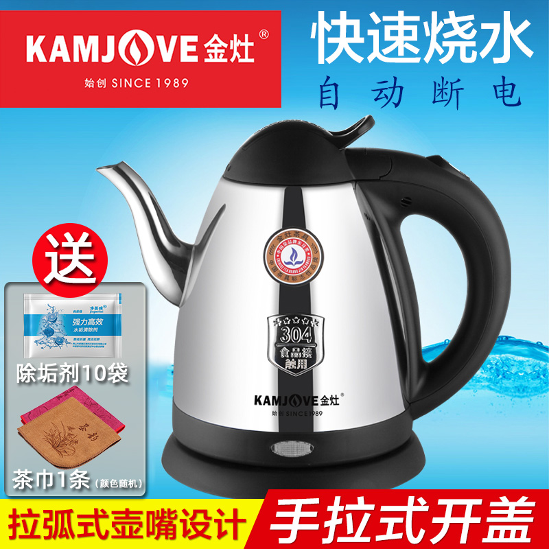 Gold stove T-76 electric kettle 304 stainless steel quick cooking pot burning water bubble teapot automatic power cut of kettle household
