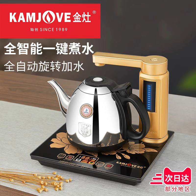 KAMJISE / Jinzao V7 hoàn toàn thông minh tự động nước và ấm trà ấm trà đặt bếp điện tự động ấm đun nước điện - ấm đun nước điện