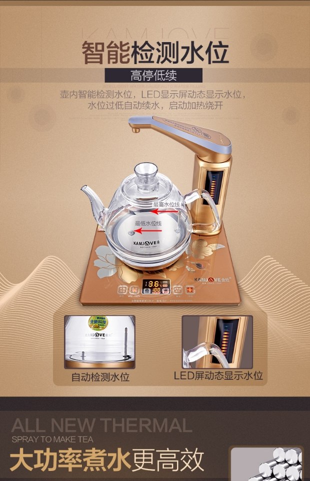 Ấm trà điện thông minh KAMJISE / 金 灶 G7 từ ấm đun nước tự động ấm đun nước điện tự động bình đun siêu tốc sharp