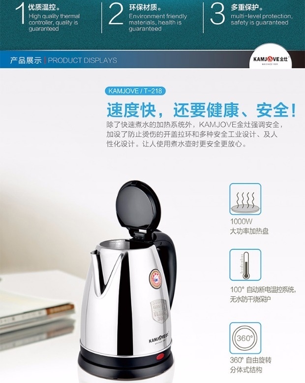 Ấm đun nước điện KAMJISE / 金 T-218 đun sôi nhanh ấm đun nước tự động tắt bộ ấm trà điện ấm đun nước điện