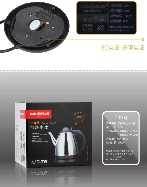 ấm siêu tốc happy time Ấm đun nước điện bằng thép không gỉ KAMJISE / 金 kettle T-76 ấm điện đun nước