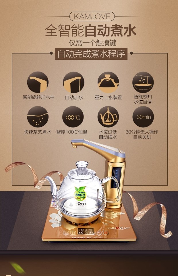 Ấm trà điện thông minh KAMJISE / 金 灶 G7 từ ấm đun nước tự động ấm đun nước điện tự động bình đun siêu tốc sharp