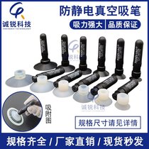 CR-936 anti-static vacuum suction pen high temperature resistant vacuum suction pen lens glass 3D hot bending silk screen suction pen