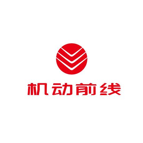 机动前线数码
