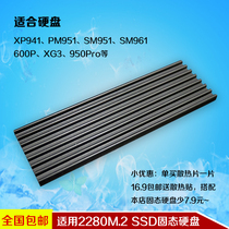 Heat sink NVME NGFF M 2 2280 desktop notebook solid state drive SSD