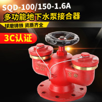 Fire multifunction use-type water pump jointer with simple old type of joiner water pump joiner 3C certified