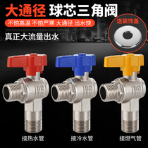 Weichui - color full copper thickness 4 - point flow ball core triangle water heater cold and hot water gas switch