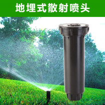 Landscaped Garden Courtyard Lawn Lawn Park Cell Ground Buried Scattering Lift Rotary Irrigation 360 Degrees Sprinkler