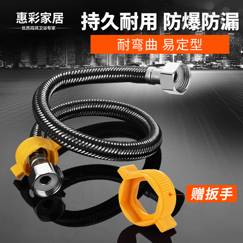 304 stainless steel metal hot and cold water inlet hose Water pipe toilet water heater high pressure explosion-proof connection pipe 4 points for home use