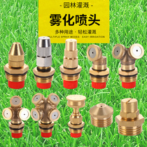 Site plant dust atomization nozzle Farm cooling mist copper sprayer nozzle Fine mist dust spray head