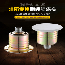 Fire concealed shower head sprinkler head 68 degrees 4 Fire Invisible Spray Head Concealed section ZSTDY15