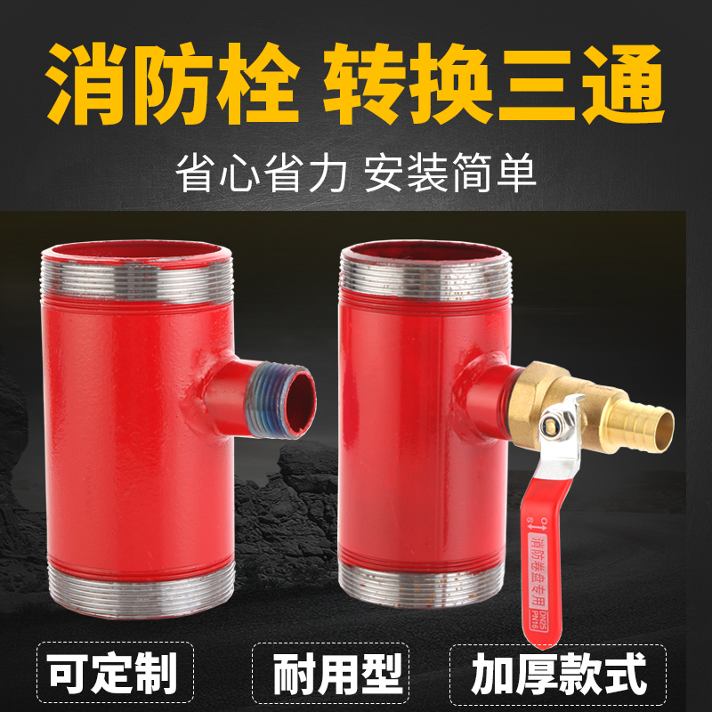 2 and a half inch inner and outer wire tee DN65 fire galvanized water pipe connection inner and outer wire elbow fire hydrant fire tee