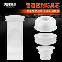 Kitchen sewer pipe deodorant seal ring Washing machine drain pipe Bathroom floor drain sewer Silicone sleeve deodorant plug