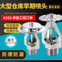 ESFR Early Suppression Quick Response Sprinkler K202K=360K3633C Fire Quick Reaction Sprinkler