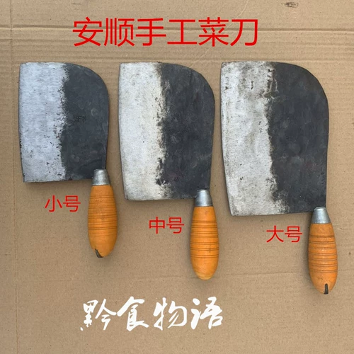 Guizhou Anshun Kitchen Knife Iron Clip Steel Knize Slice Blade Fish Нож для кухонного ножа бесплатная доставка