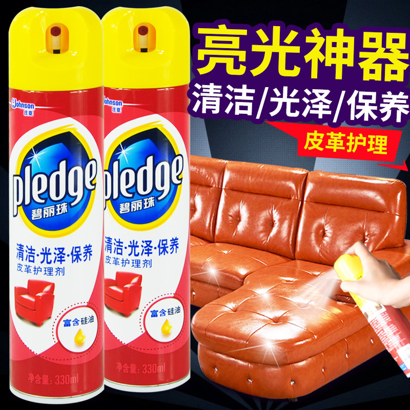 Johnson Bilizhu leather care agent 330ml*2 bottles leather sofa cleaner decontamination maintenance oil leather coat oil