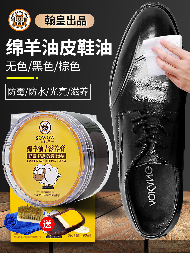 Sheep oil leather shoe oil Black brown colorless leather maintenance oil Advanced care Universal men's and women's shoe artifact set