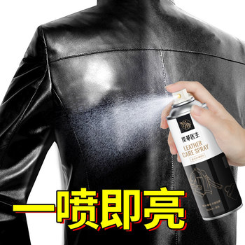 Leather Oil Maintenance Oil Care Solution Sheep Leather Black Colorless Leather Cleaning Repair Color Replenishment Jacket Oil Polish