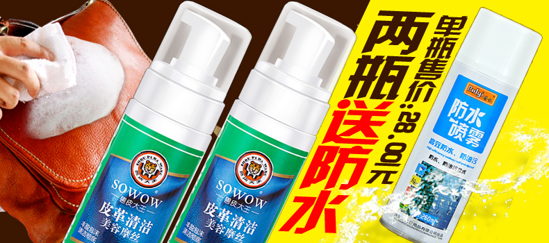 dung dịch dưỡng áo da Da động vật vua sang trọng túi da sạch hơn da khử trùng bảo trì dầu da da giải pháp chăm sóc túi làm sạch - Nội thất / Chăm sóc da lọ dưỡng áo da