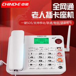 Zhongnuo W568 전체 네트워크 무선 카드 전화