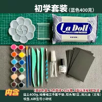 Синий комплект, подходит для начинающих