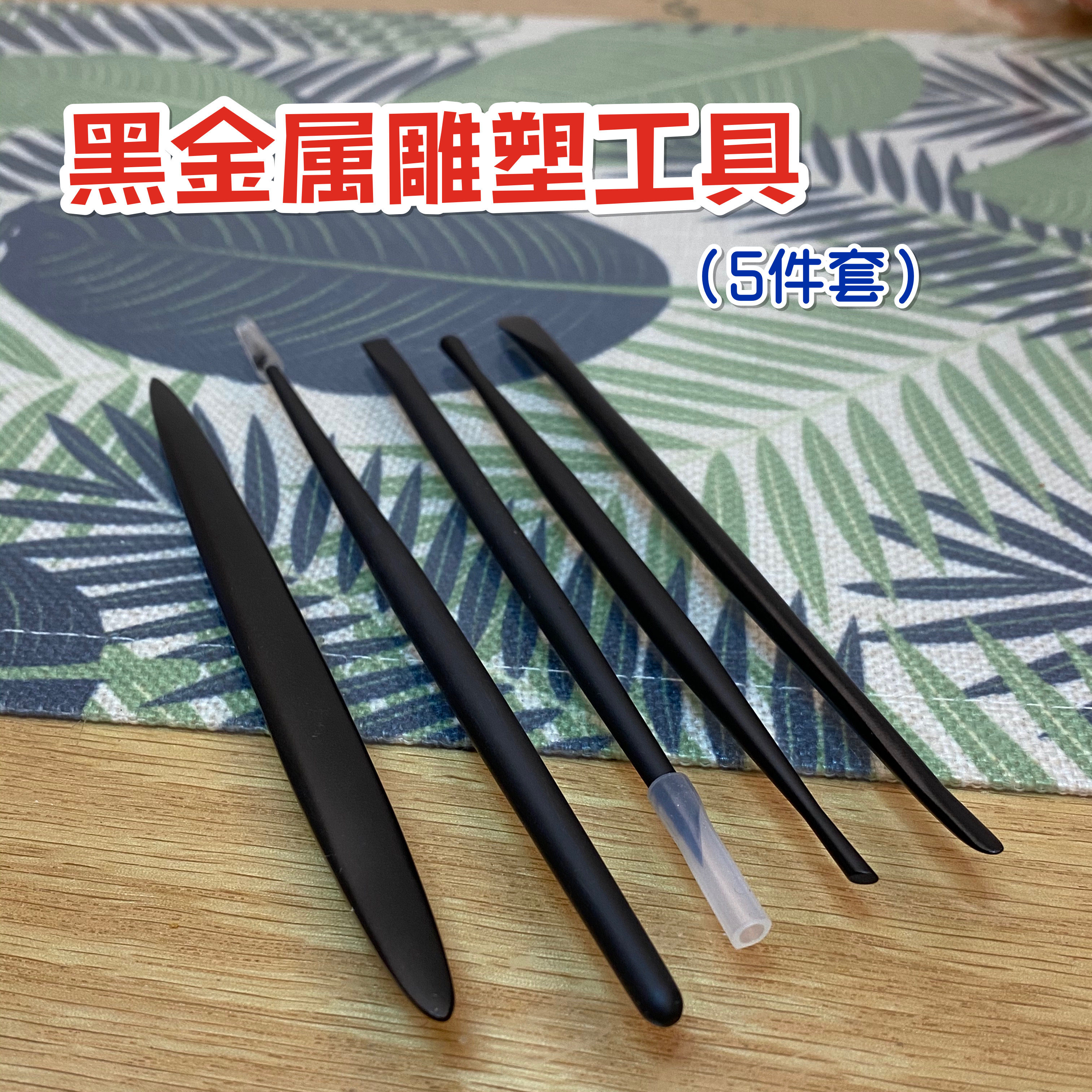 (Red Bean Clay) Soft Pottery Clay Black Metal Five Pieces Kit Shaping Tool Model Sculptural Handmade Model