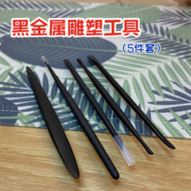 (Red Bean Clay) Soft Pottery Clay Black Metal Five Pieces Kit Shaping Tools Handmade Sculptures Handmade Models