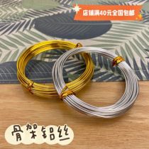 (Red Bean Clay) Soft Aluminum Wire DIY Ultra-Light Clay Soft Clay Model Hand-held Skeleton Scaffold Support Aluminum Wire