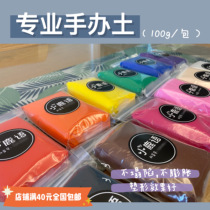 (Red Bean Professional Clay) Clay Blind Box Hands with Occasional Professional Grade Super Light Clay 100g 100g 12 Color