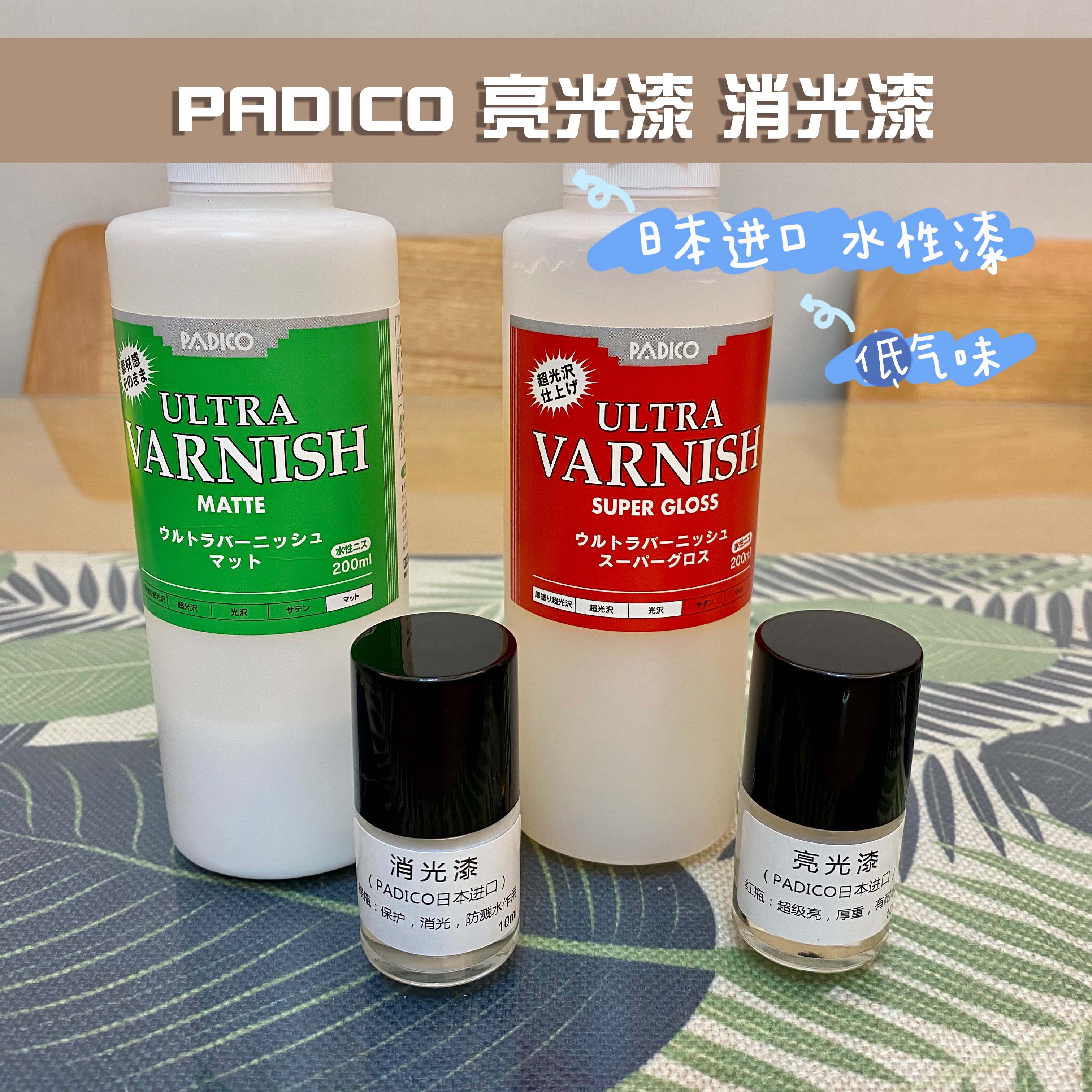 (Red bean clay)PADICO Japan imported gloss paint matting paint clay light earth stone plastic protective oil