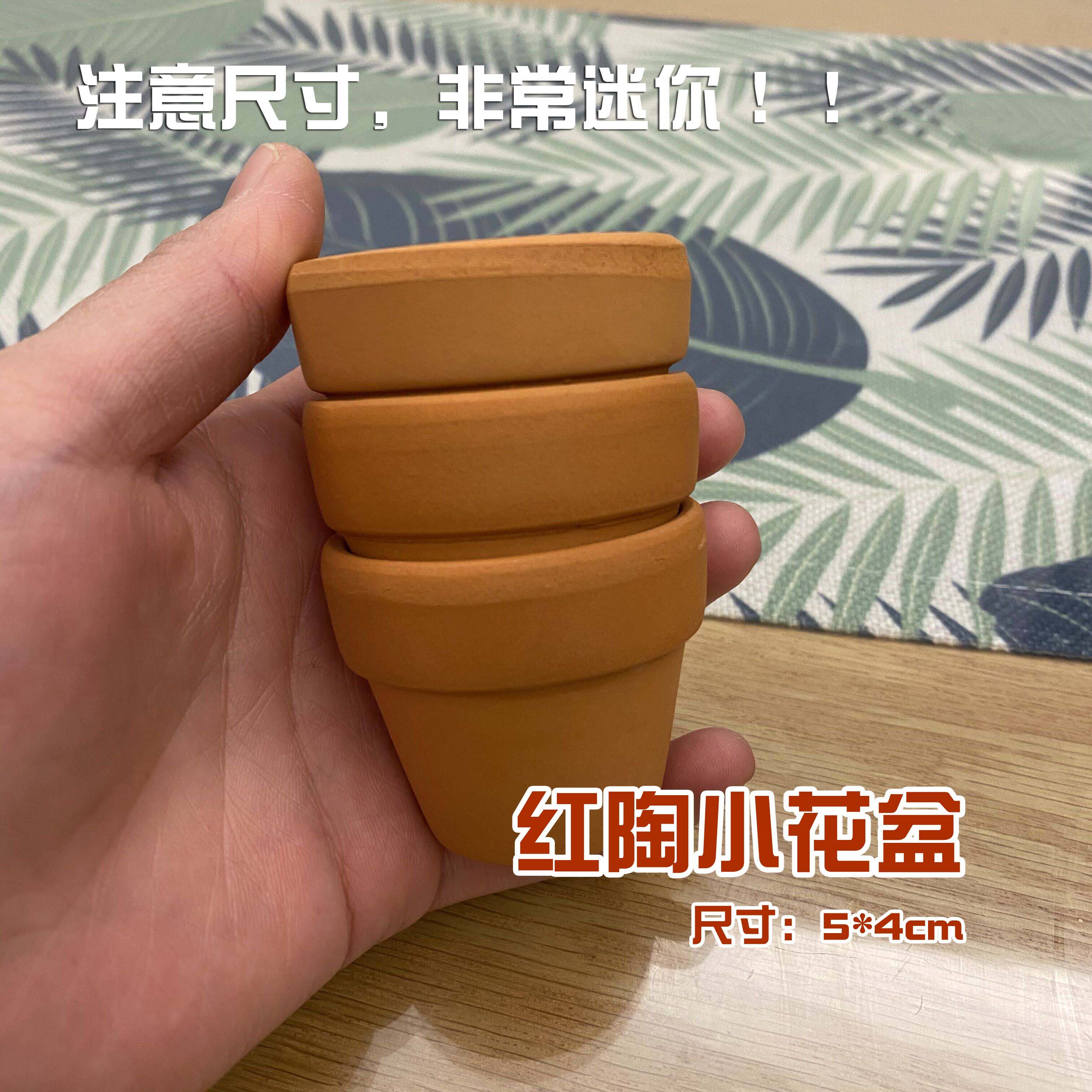 (Red Bean clay) High temperature fired Red clay Pots Plants vs Zombies pots Mini Red Clay pots