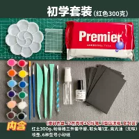 Красный комплект, подходит для начинающих