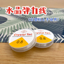 (Red Bean Clay) Handstring elastic line Handmade string Bead Leather Gluten Transparent Elastic Thread Stone Plastic Clay Bracelet