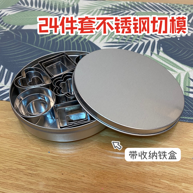 [Red Bean Clay] Clay Soft Pottery Playset 24 Stainless Steel Cutting Molds Star Heart Round Plum Blossom Molds