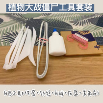 (Red Bean Clay) Plant Wars Zombie Tools Clay Material Kit