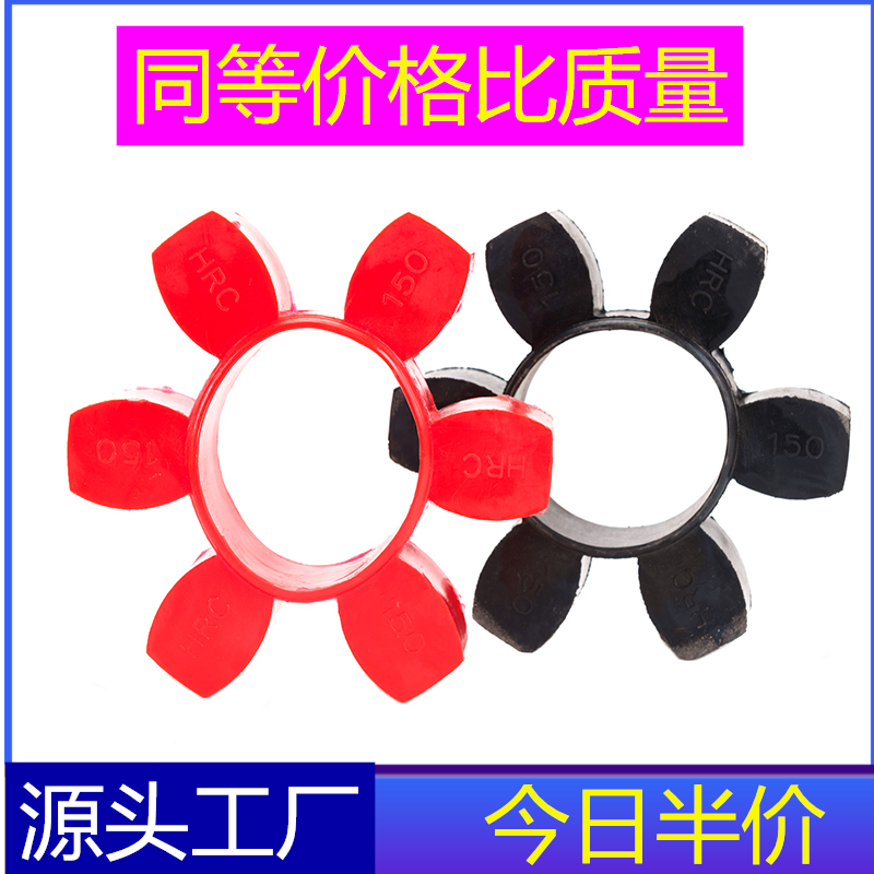 Reducer air compressor couplings plastic cushion polyurethane HRC130 150180230280 rubber hexagon
