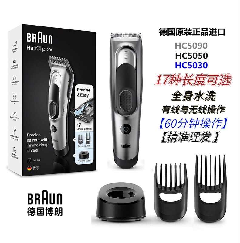 German/Braun Electric Hair Clipper Hc5090 Original Hair Trimmer, Gift for Men and Elders