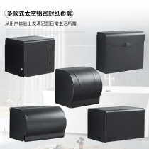 ZE brand free hole Nordic space aluminum black tissue box Mobile phone tissue holder toilet toilet roll paper wall mount