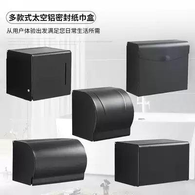 Ze brand punch-free Nordic space aluminum black tissue box mobile phone tissue holder toilet roll toilet roll toilet paper wall rack