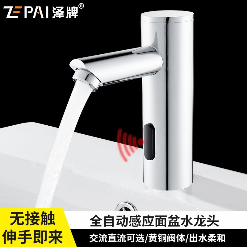 All copper automatic induction single hot and cold induction faucet basin hand wash basin counter top and bottom basin induction faucet