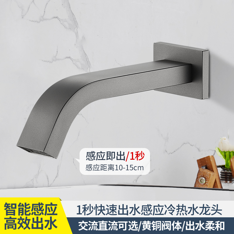 Fully Automatic Sensor Faucet, Wall-Mounted Washbasin Sensor, Single Cold Infrared Smart Sensor Hot and Cold Handwasher