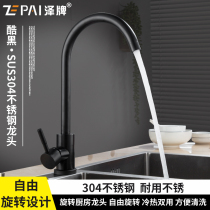 ZE brand bathroom 304 faucet Hot and cold kitchen faucet Stainless steel basin faucet Sink faucet rotation